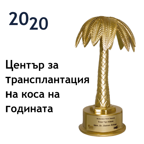 2020 Център за трансплантация на коса на годината
